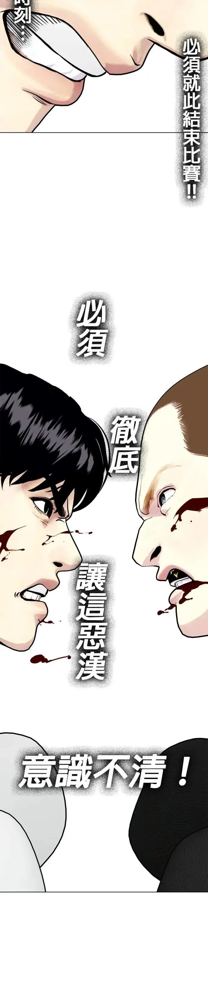 第106话 恶汉 第57页