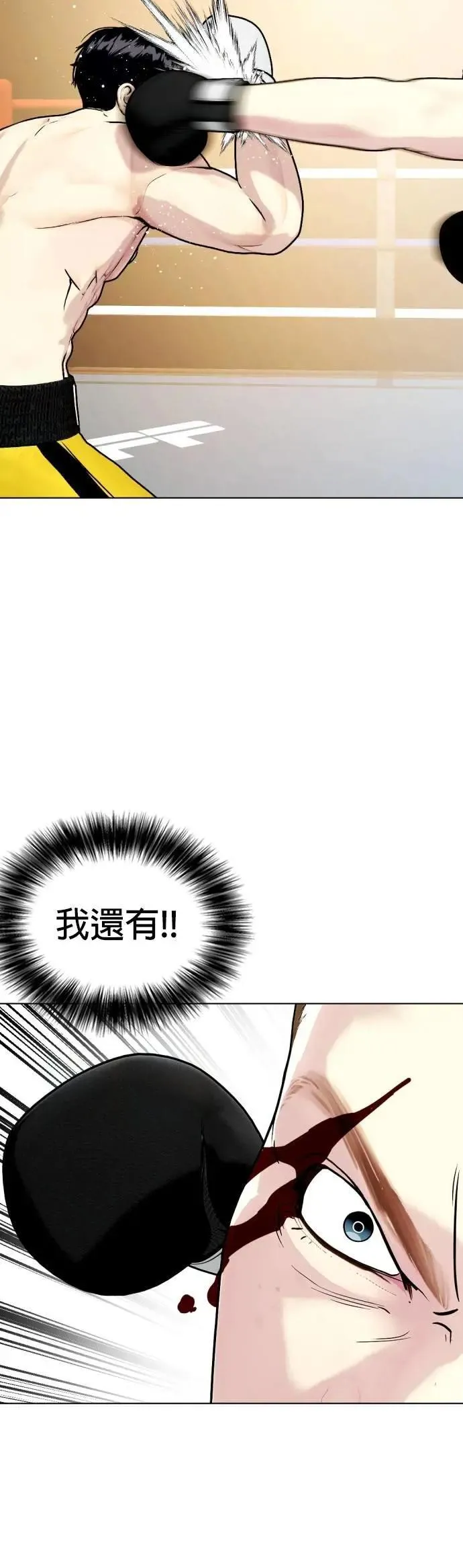 第106话 恶汉 第65页