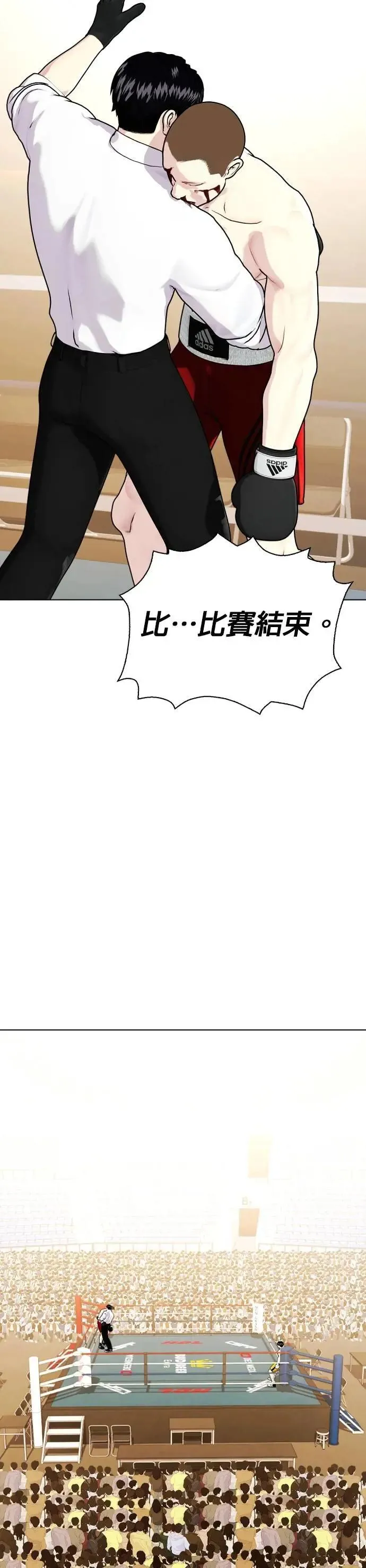 第106话 恶汉 第77页