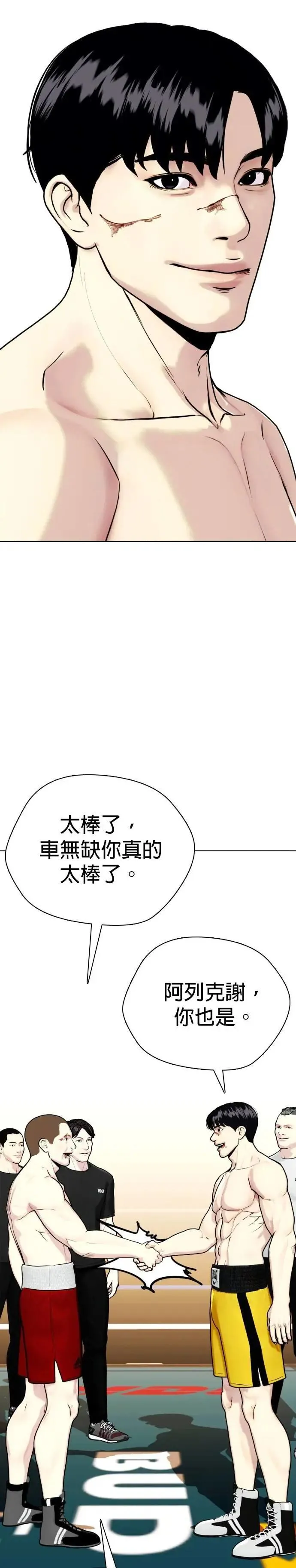 第106话 恶汉 第81页
