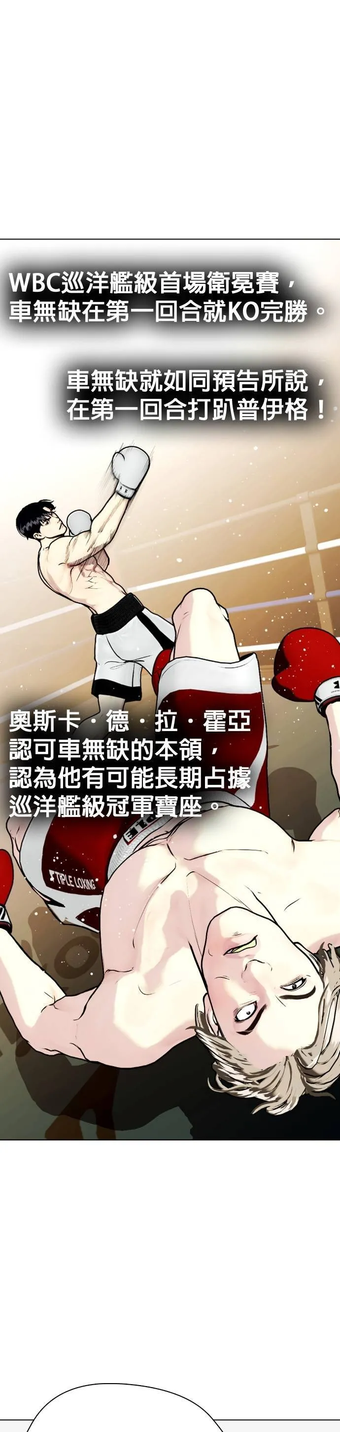 第107话 小喽罗 第73页