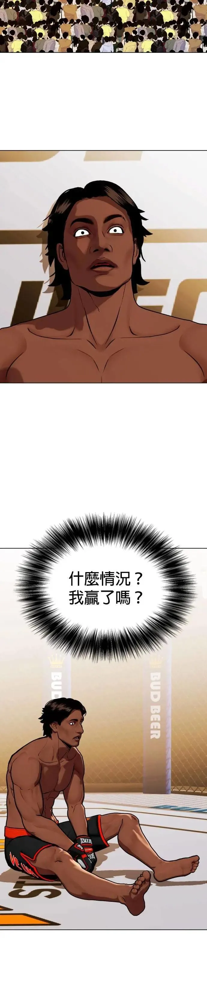 第112话 无师修行 第3页