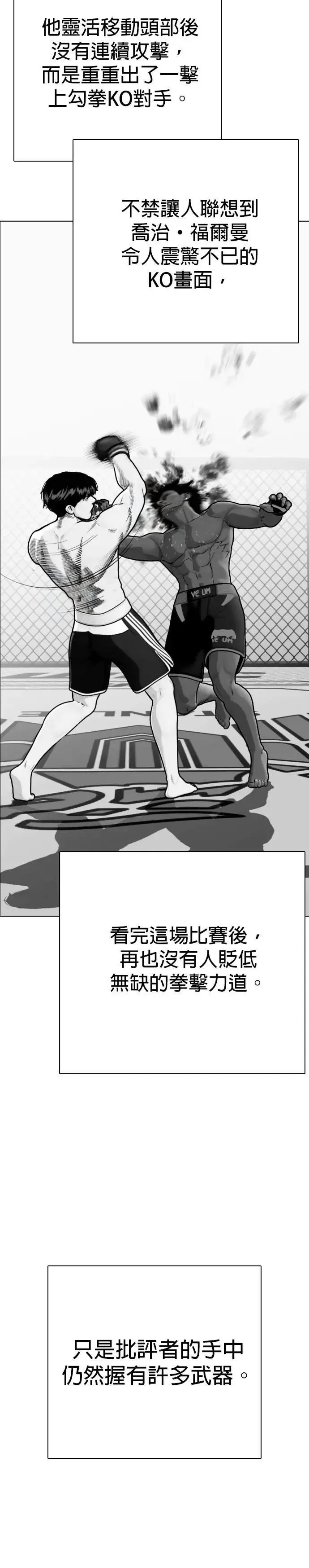 第112话 无师修行 第7页