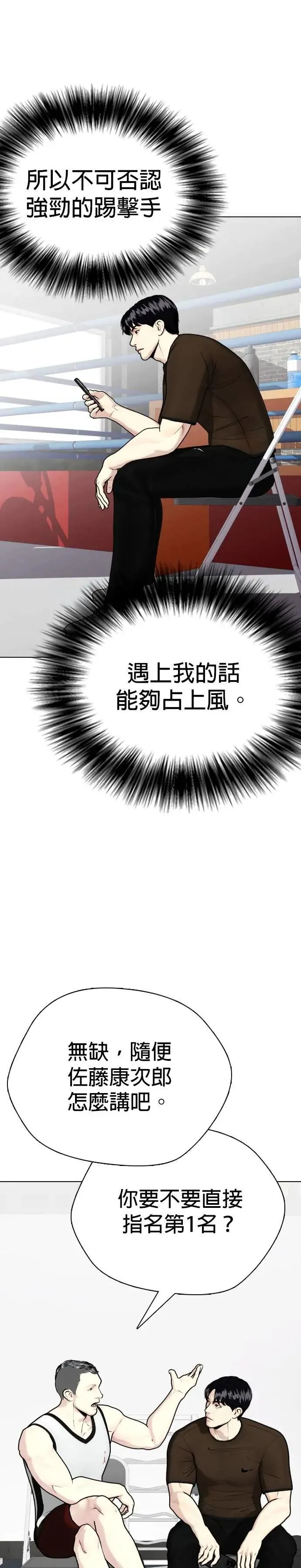 第112话 无师修行 第13页