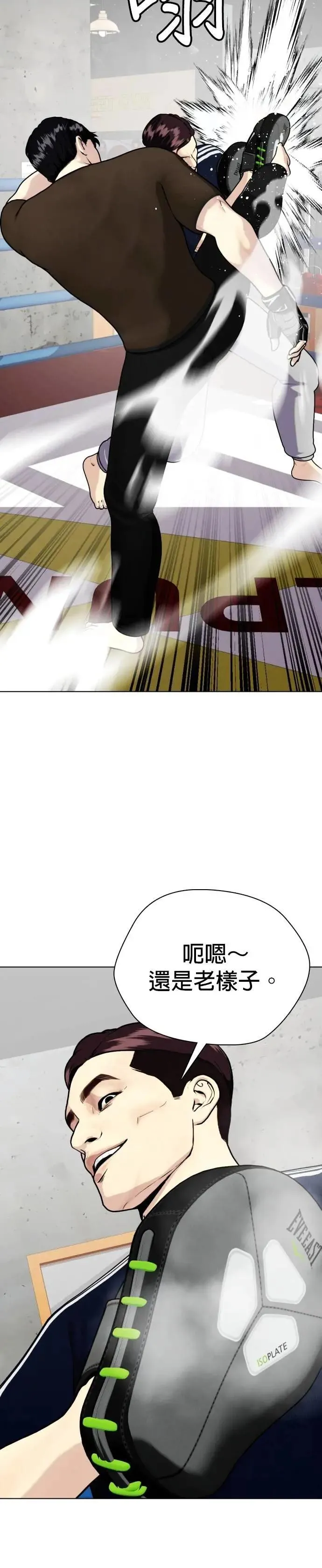第112话 无师修行 第30页