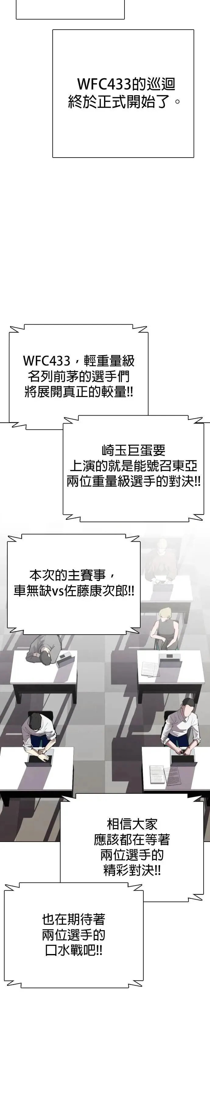 第112话 无师修行 第60页