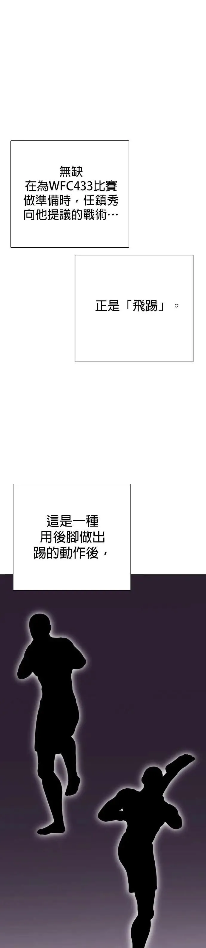第114话 打斗的原因 第1页