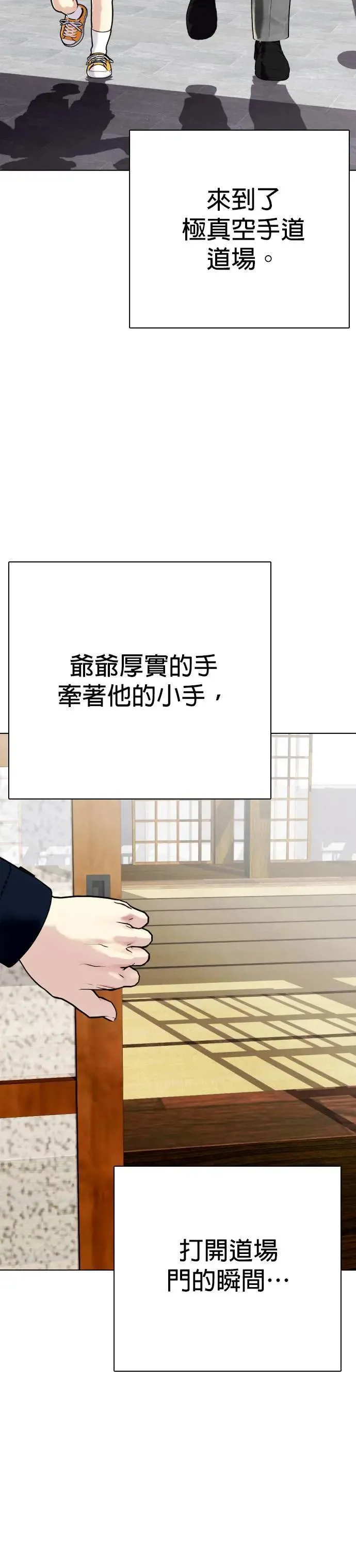 第114话 打斗的原因 第14页