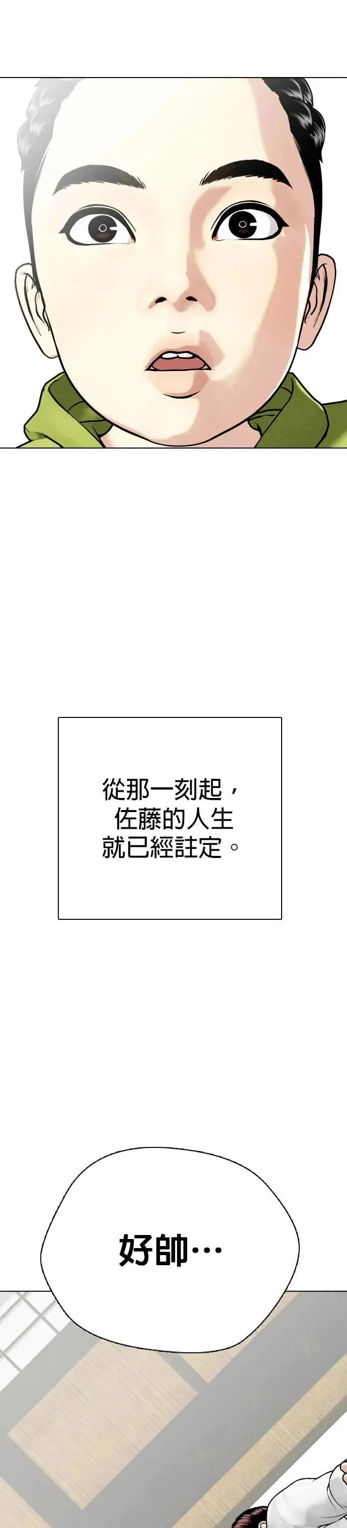 第114话 打斗的原因 第15页