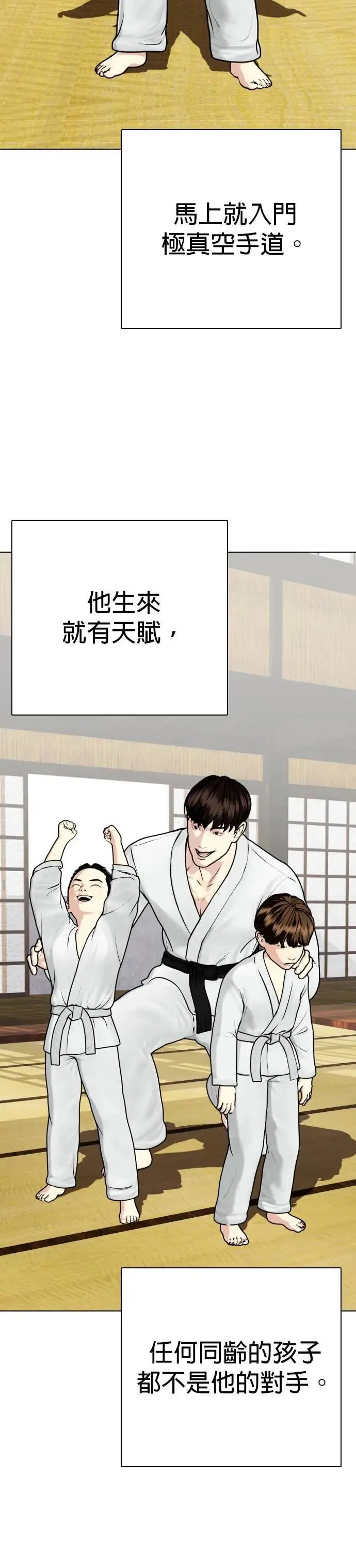 第114话 打斗的原因 第17页