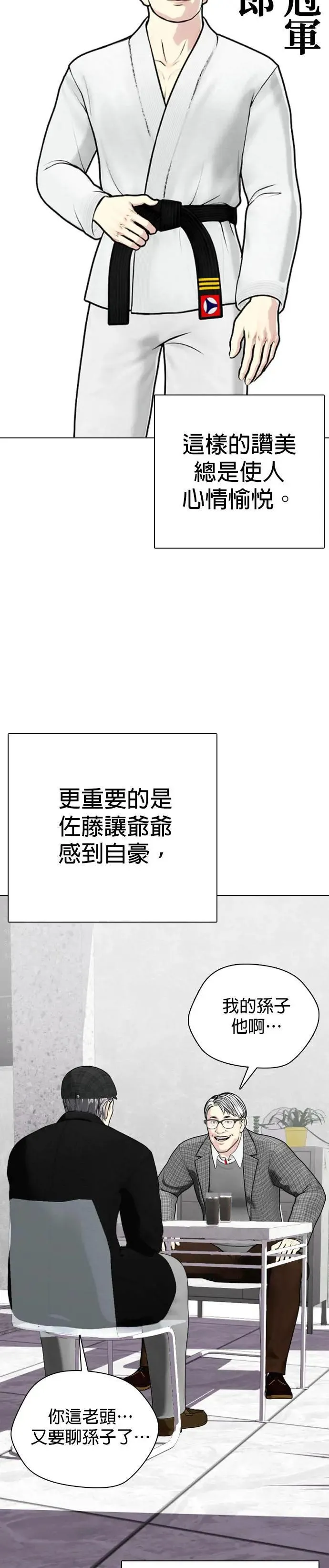 第114话 打斗的原因 第19页