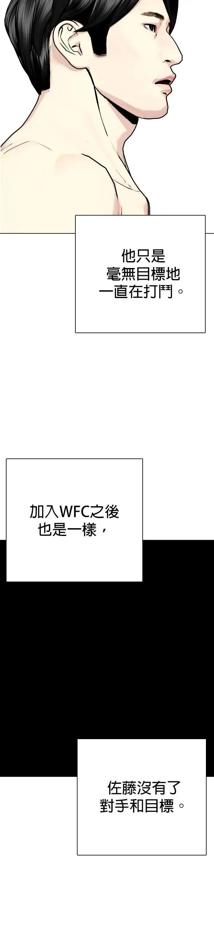 第114话 打斗的原因 第29页