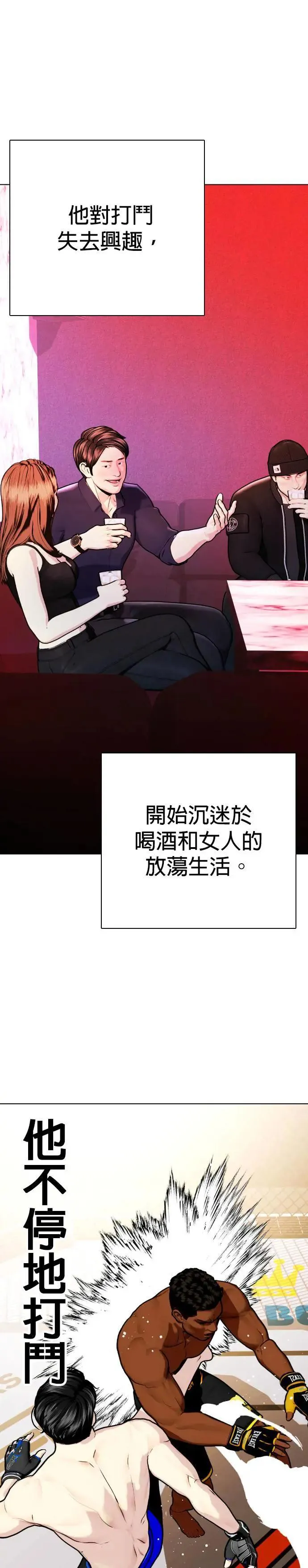 第114话 打斗的原因 第30页
