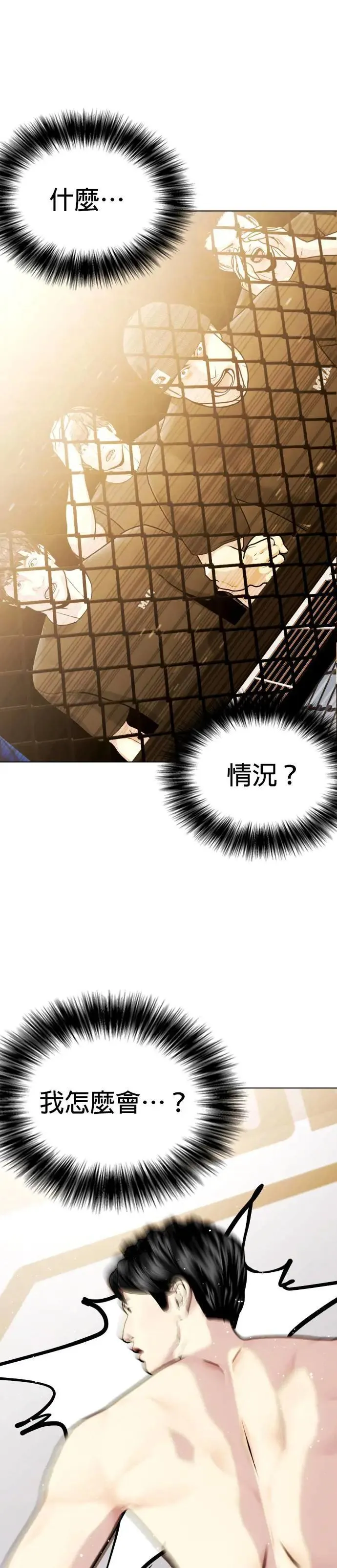 第114话 打斗的原因 第36页