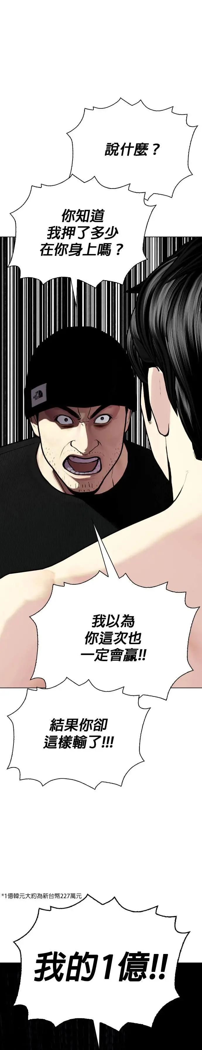 第114话 打斗的原因 第65页