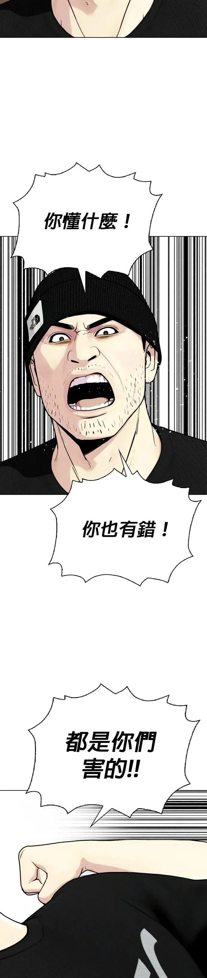 第115话 新挑战 第2页