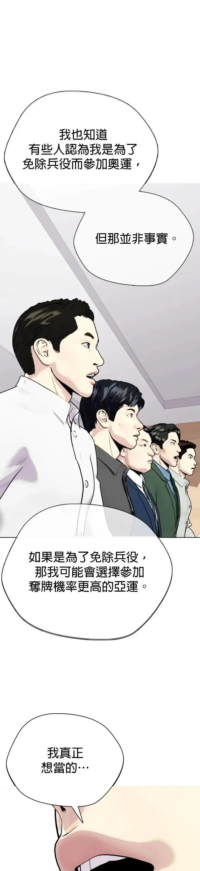 第117话 常胜军 第1页