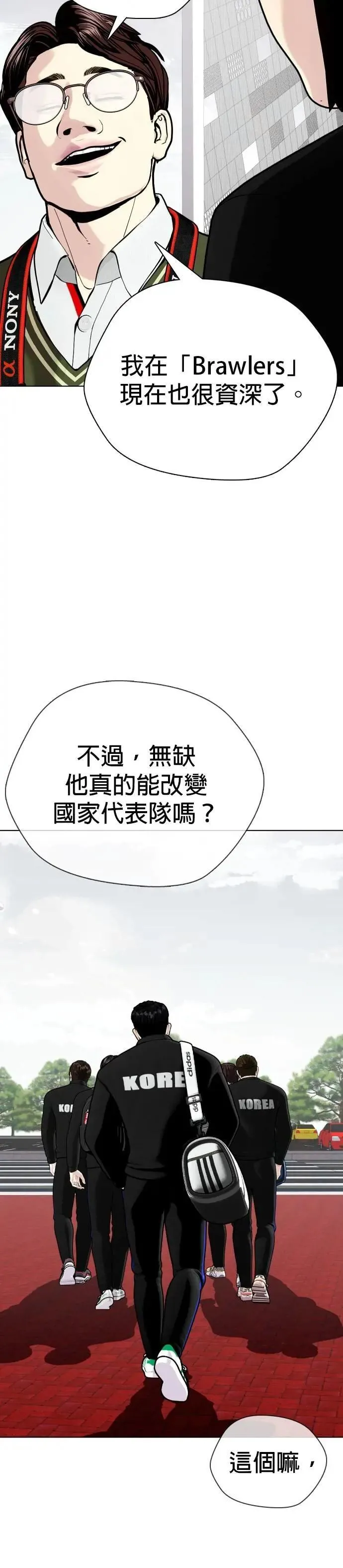 第117话 常胜军 第24页