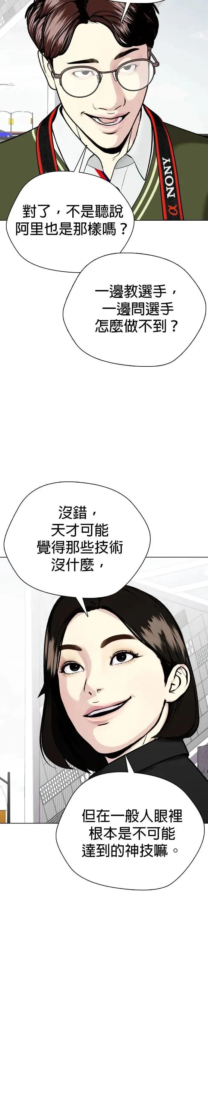 第117话 常胜军 第27页