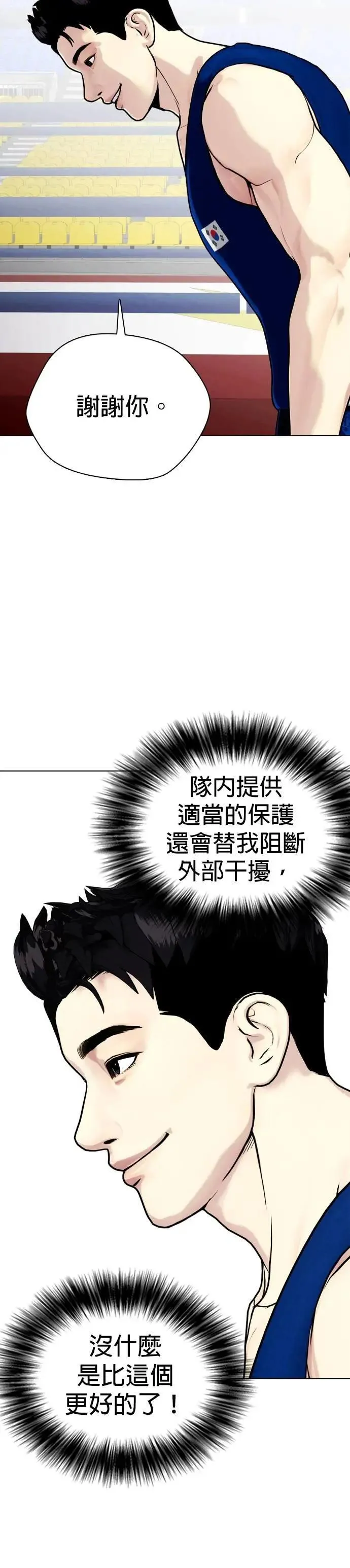 第117话 常胜军 第39页