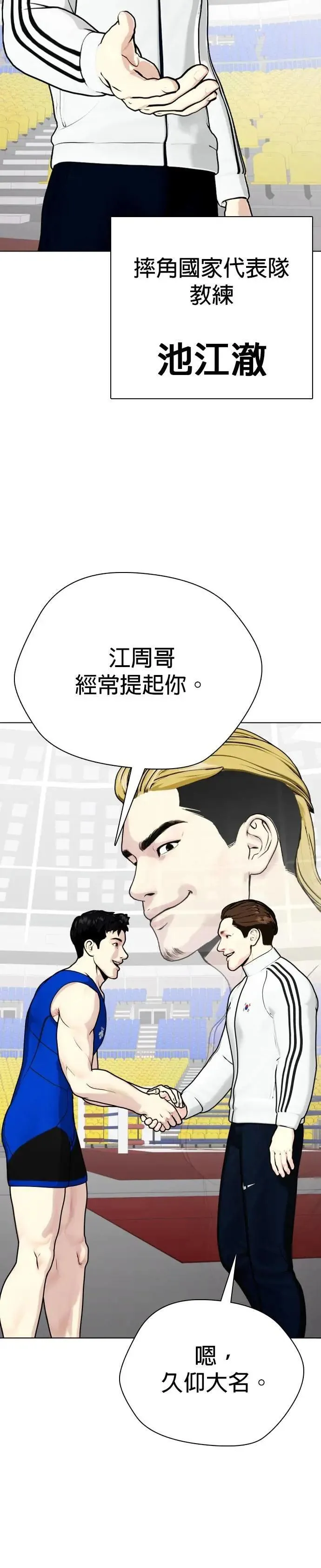 第117话 常胜军 第44页