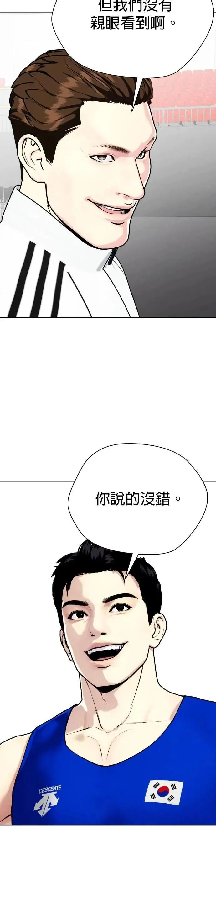 第117话 常胜军 第50页