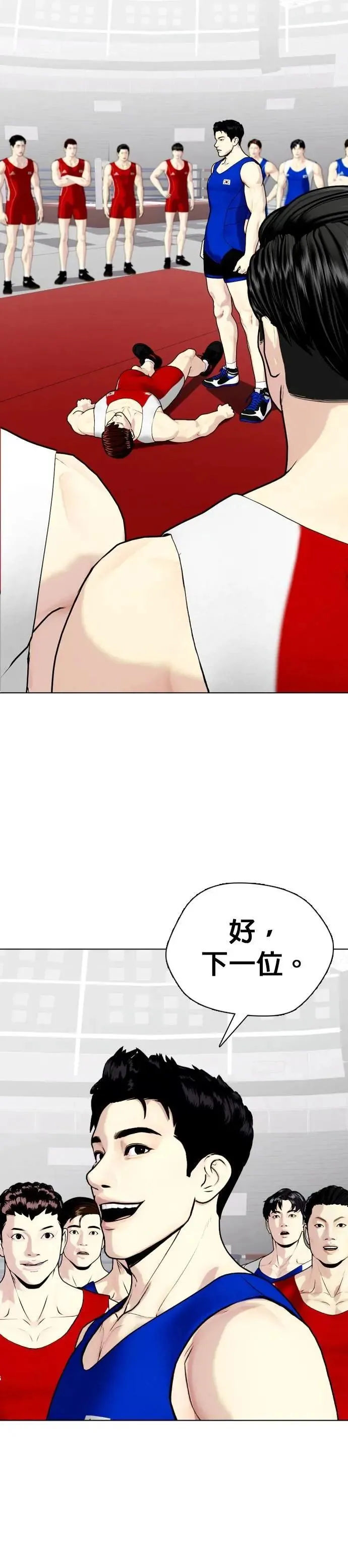 第118话 勇闯 第10页