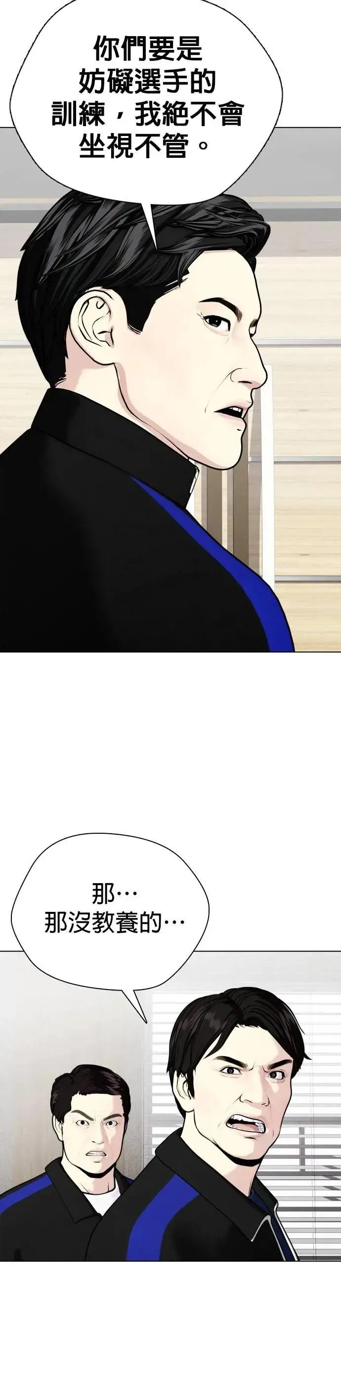 第118话 勇闯 第46页