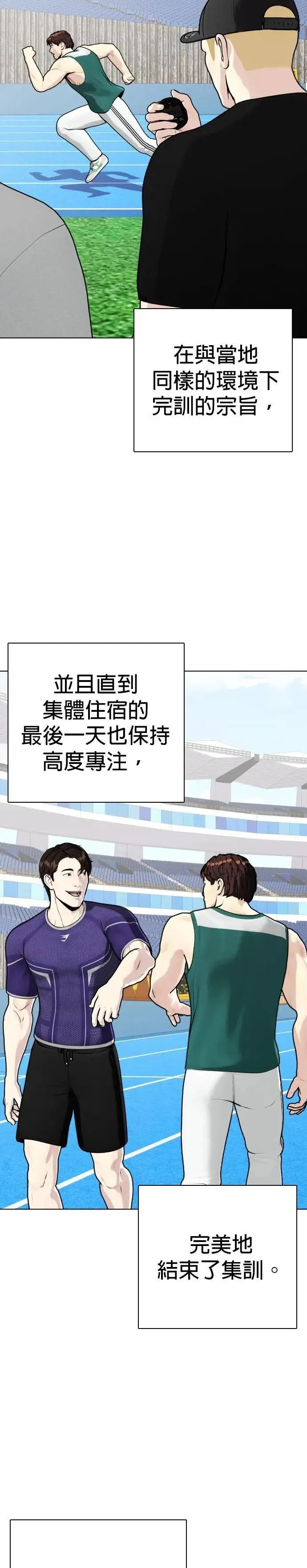 第118话 勇闯 第48页