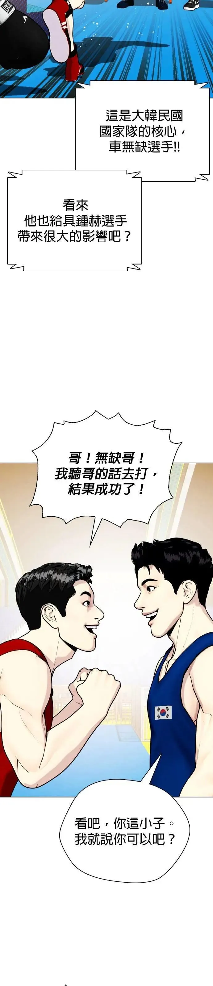 第118话 勇闯 第59页