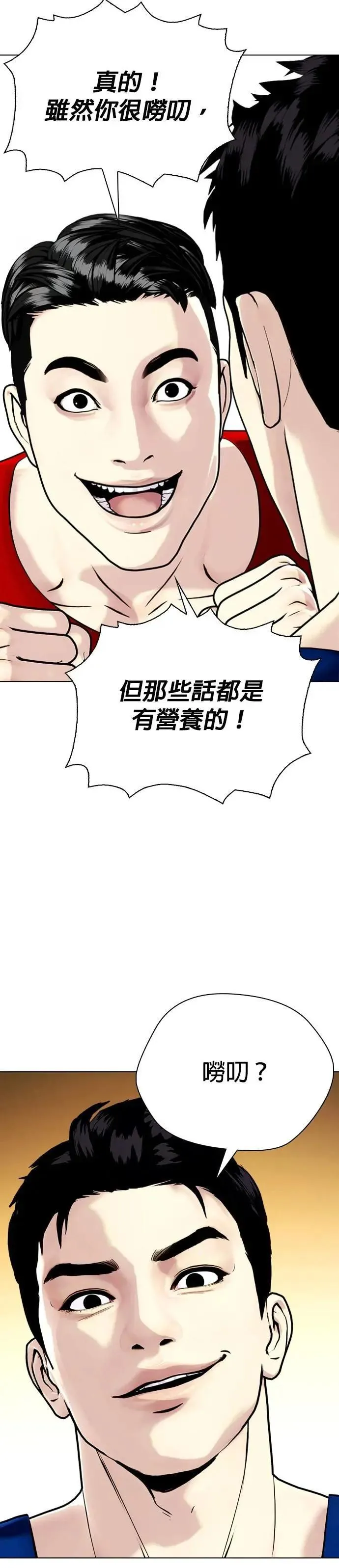 第118话 勇闯 第60页