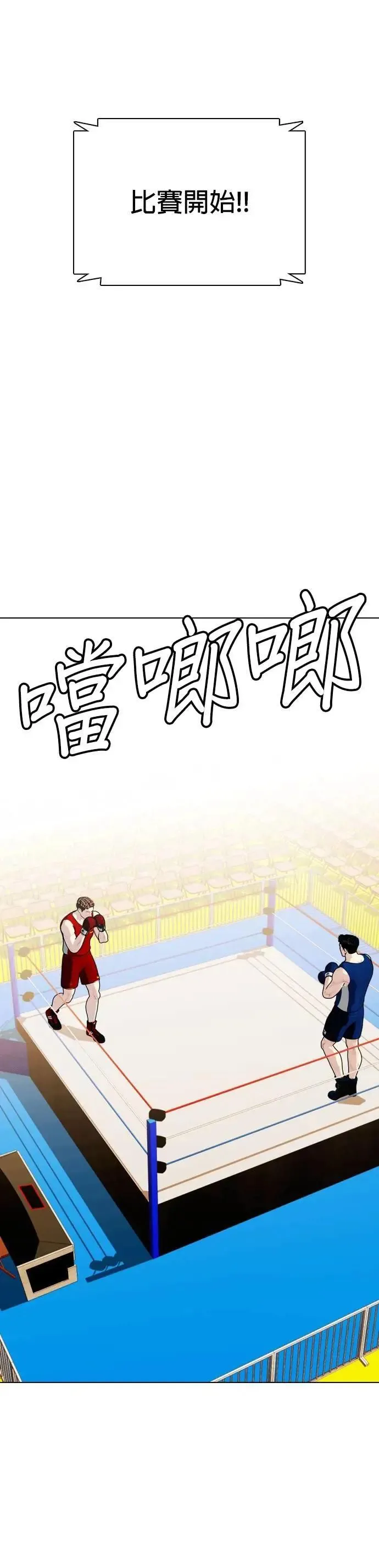 第118话 勇闯 第67页