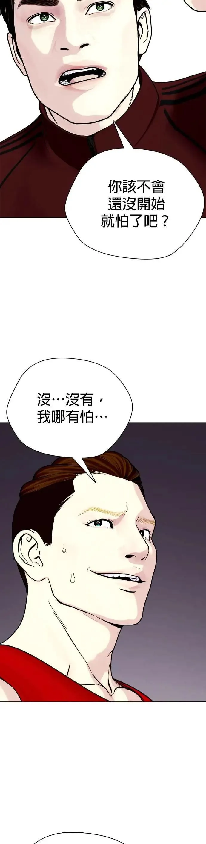 第119话 奥运 第9页