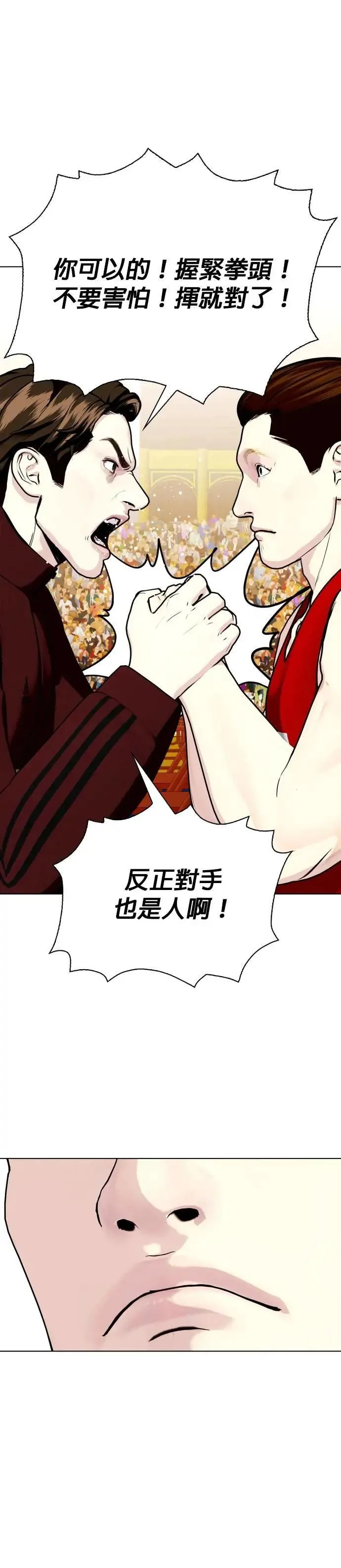 第119话 奥运 第12页