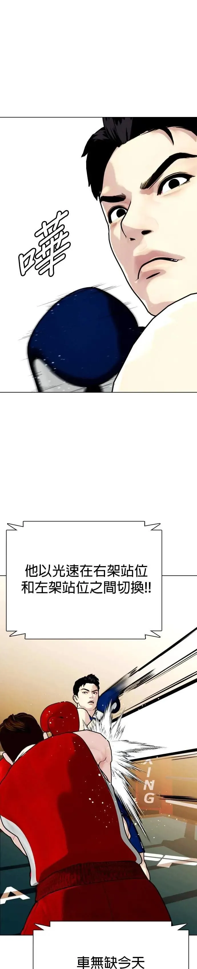 第119话 奥运 第17页