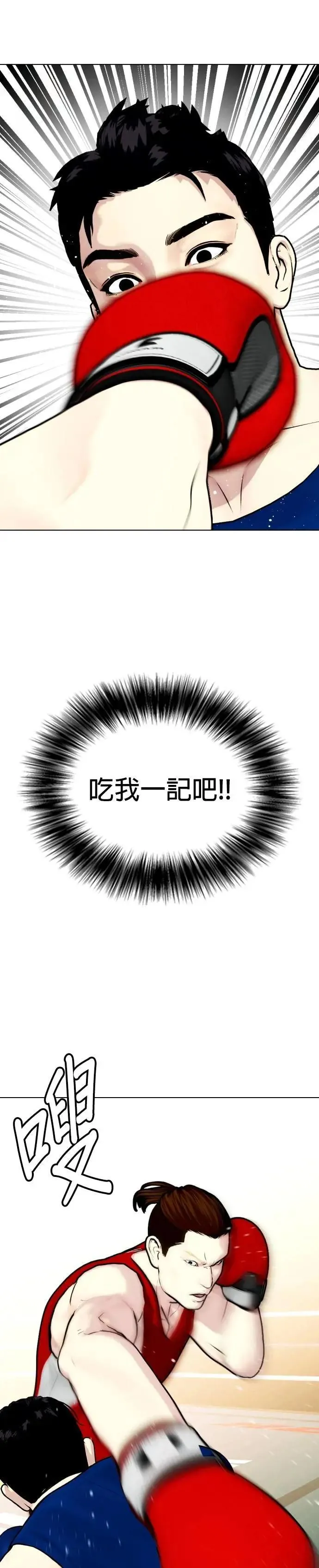 第119话 奥运 第19页