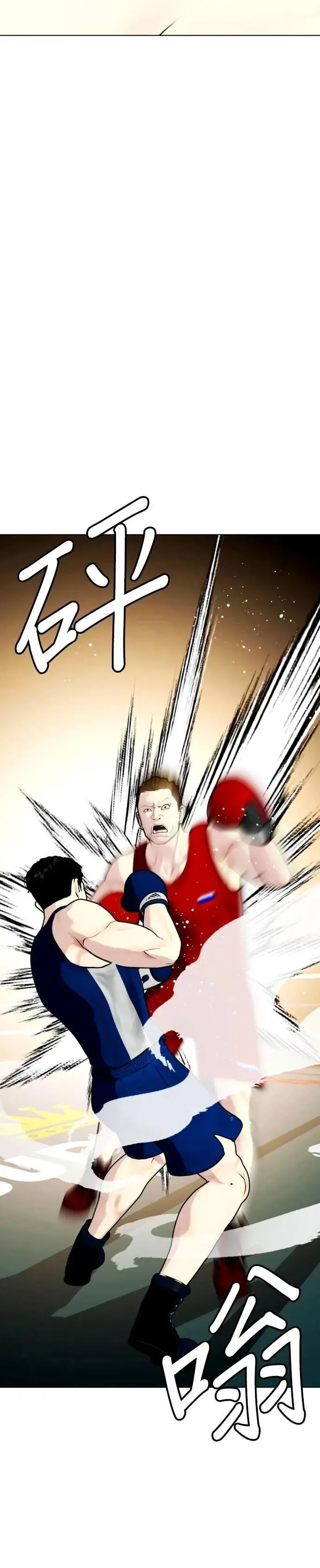 第119话 奥运 第21页