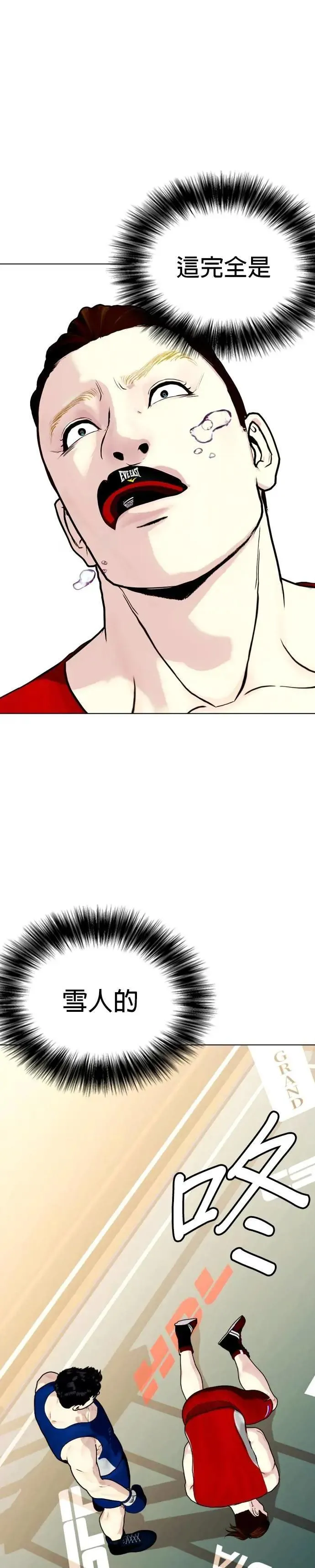 第119话 奥运 第22页