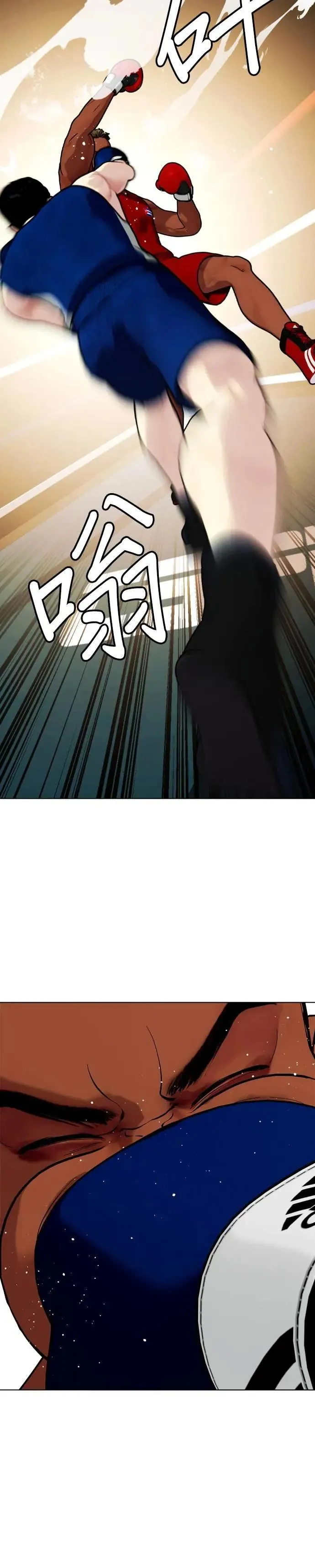 第119话 奥运 第26页