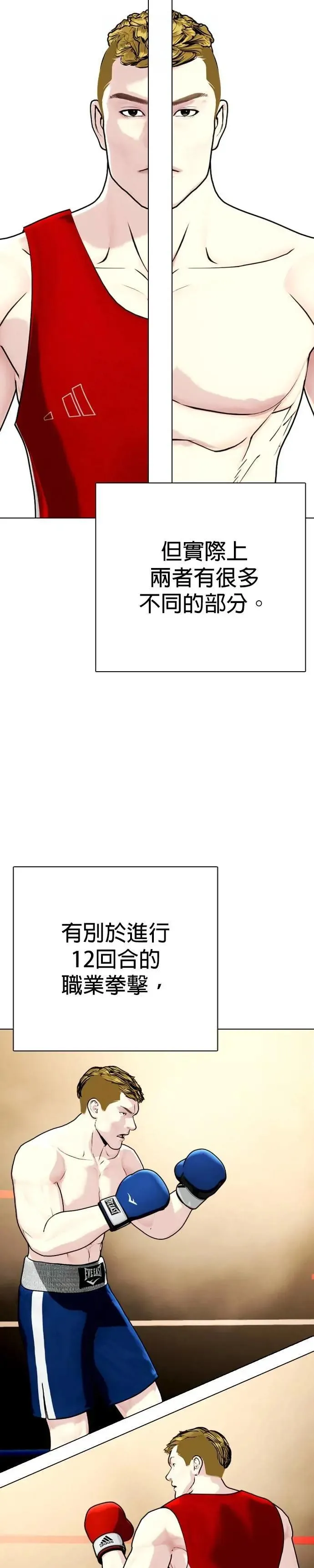 第119话 奥运 第34页