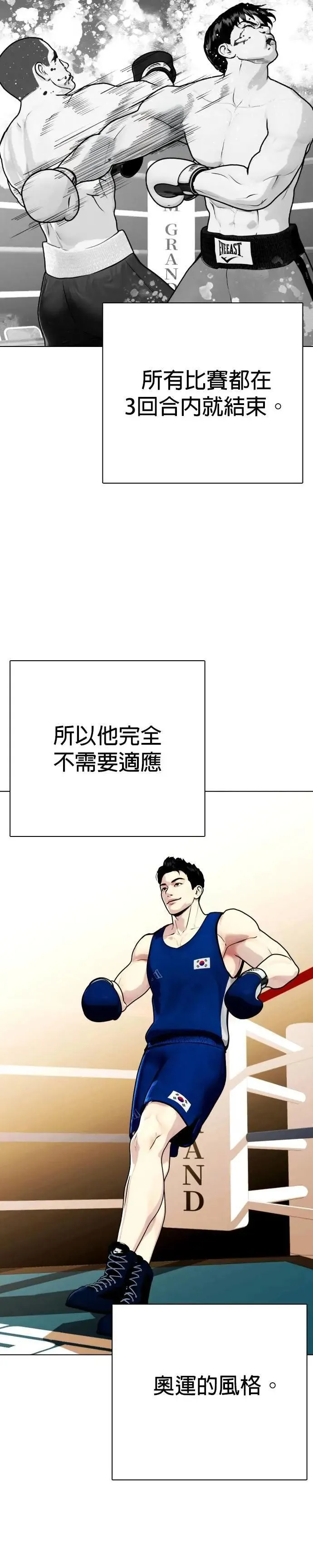 第119话 奥运 第40页