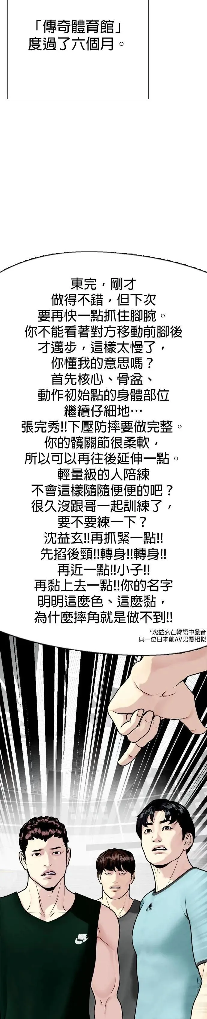第119话 奥运 第55页