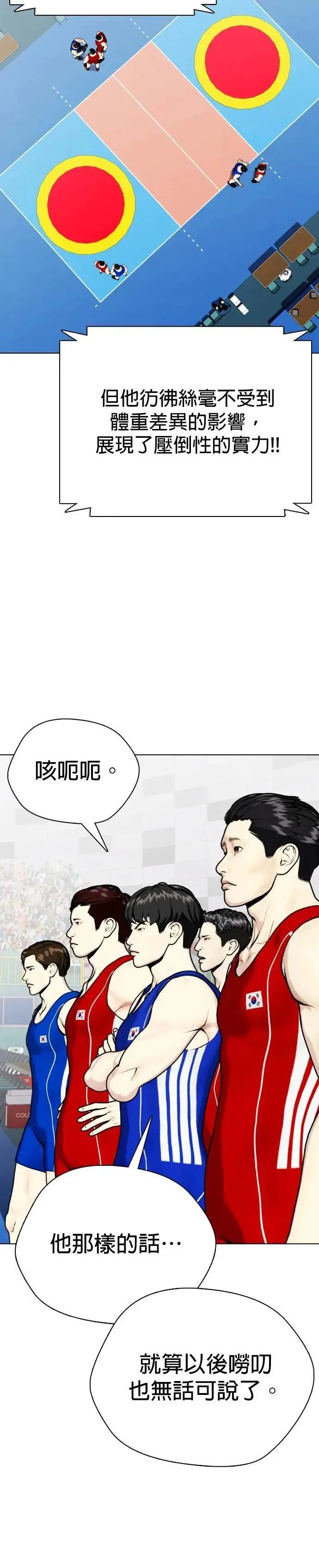 第119话 奥运 第58页
