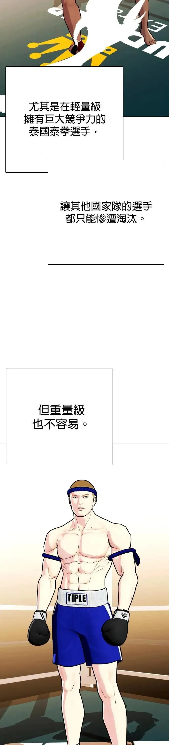 第119话 奥运 第63页