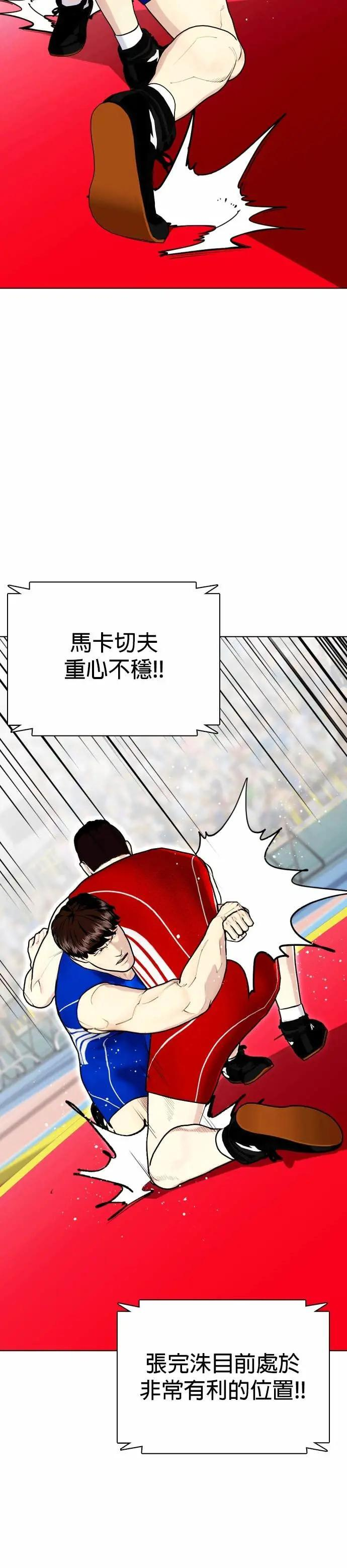 第124话 摔角 第6页