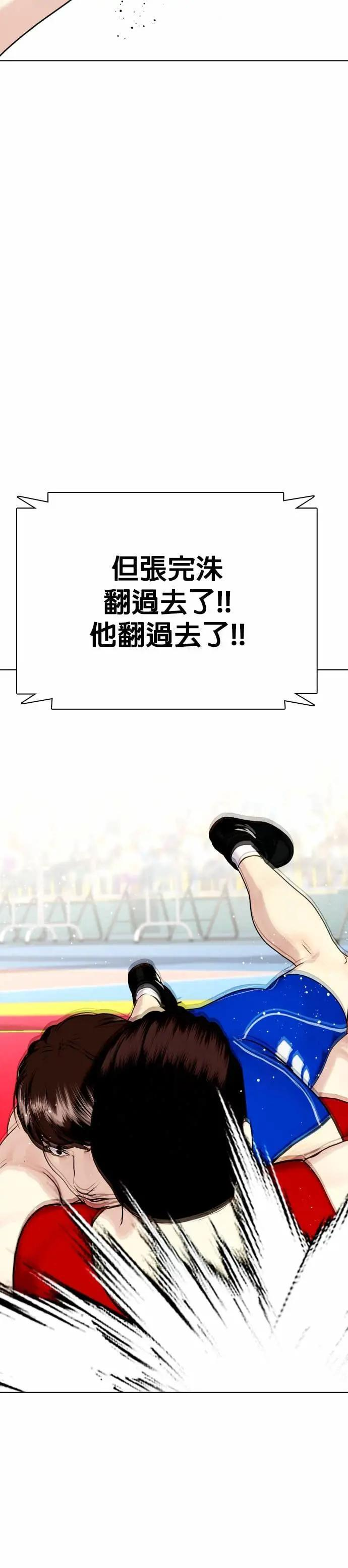 第124话 摔角 第8页
