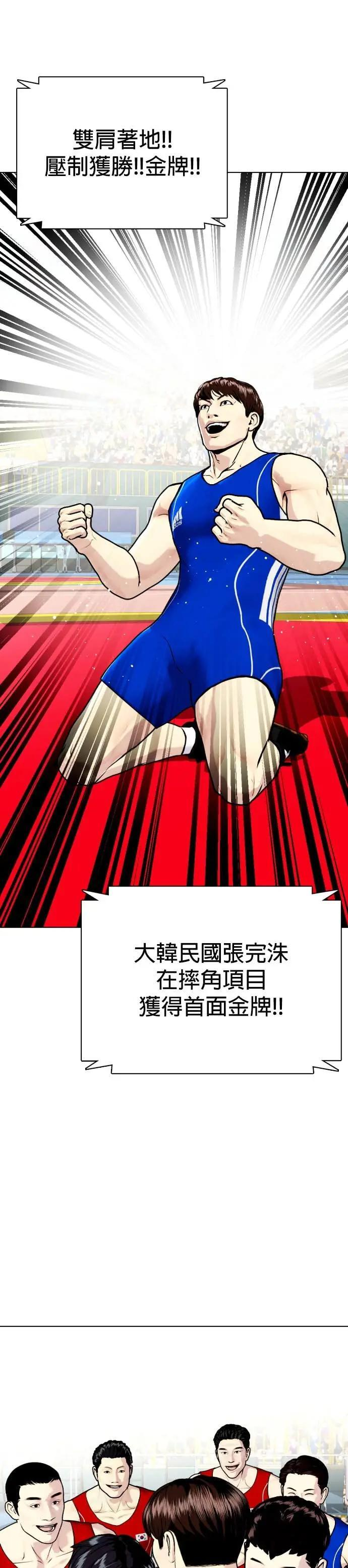 第124话 摔角 第9页