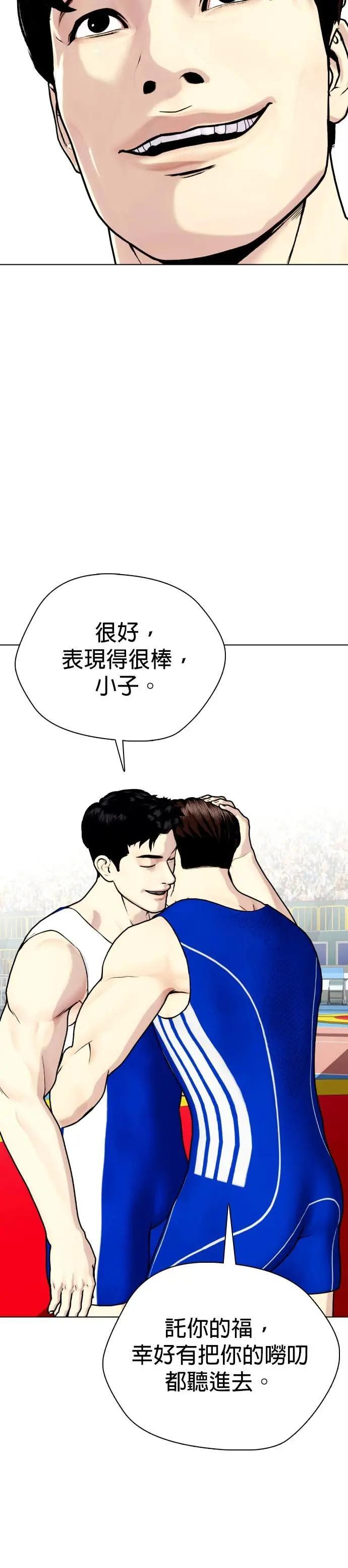 第124话 摔角 第11页