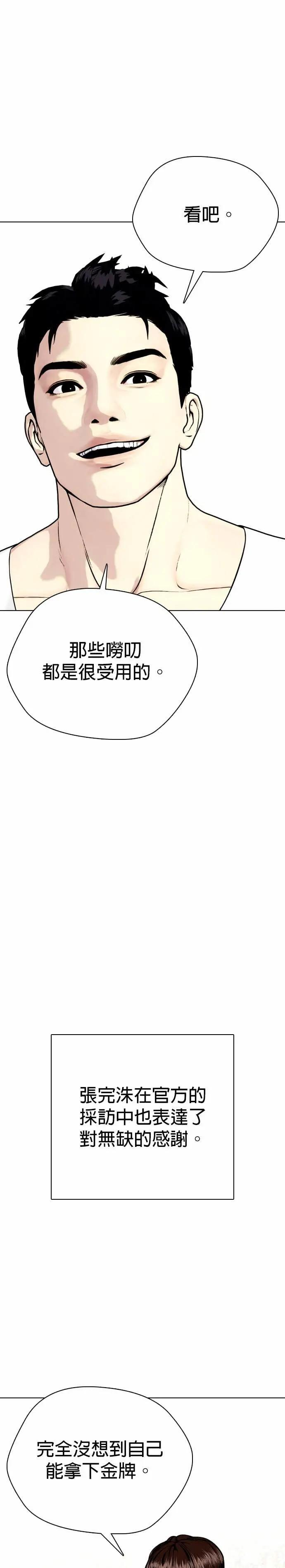 第124话 摔角 第12页