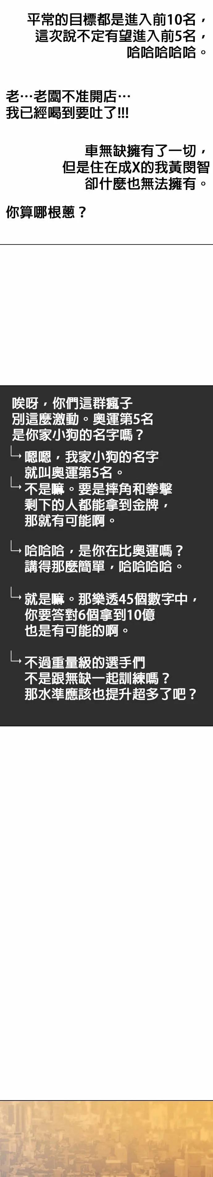 第124话 摔角 第15页